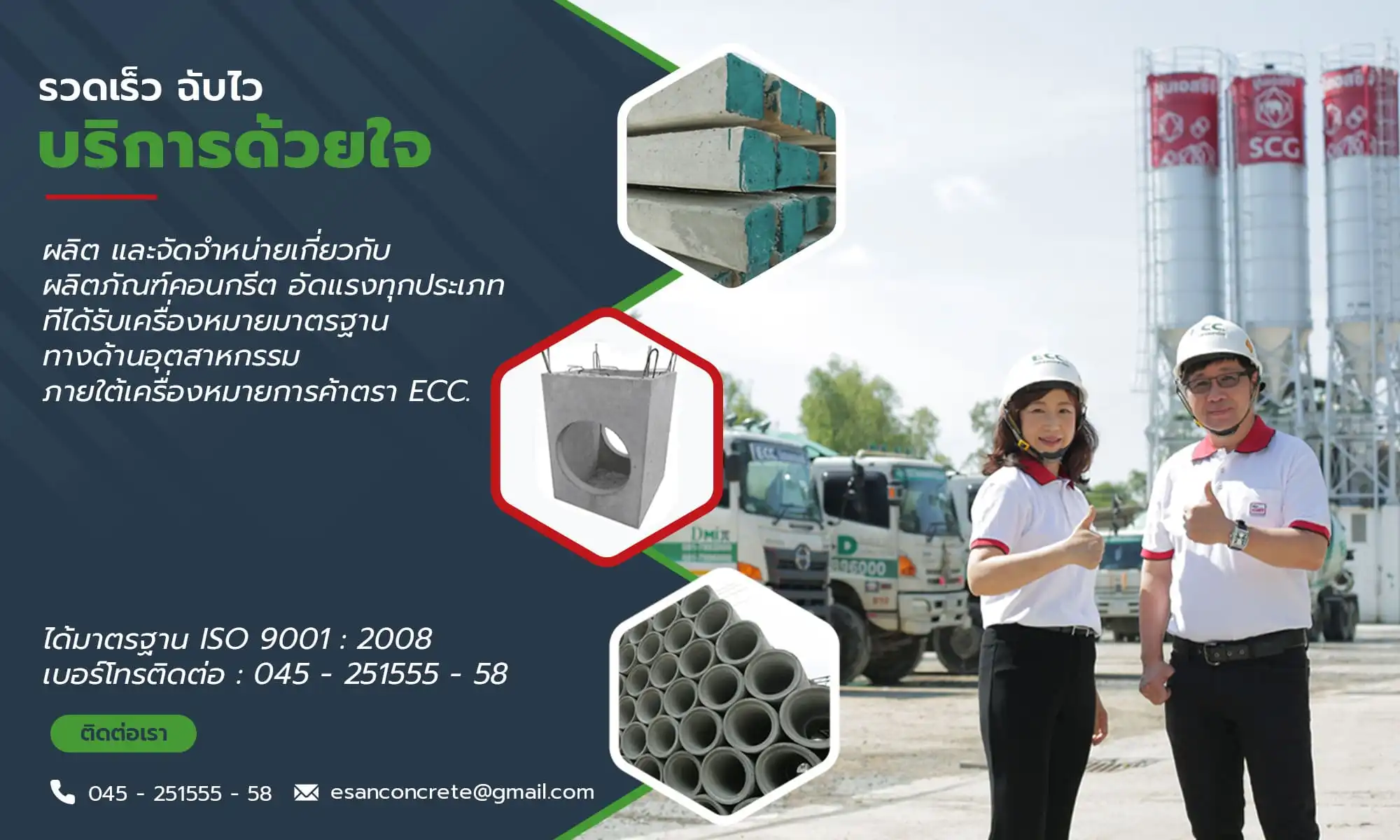 NewBannerECC-010-1-Phone-2